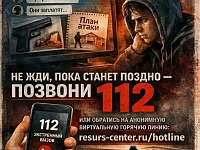 �� ���, ���� ������ ������- ������� 112