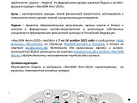 �������������� ������� ������ ���������� ����������� 2023 ����.